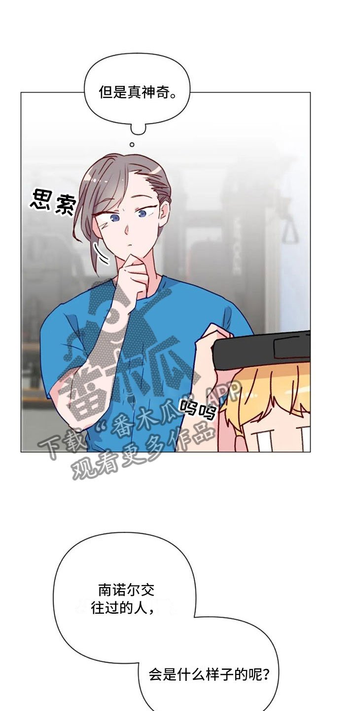 第31章：前任的故事