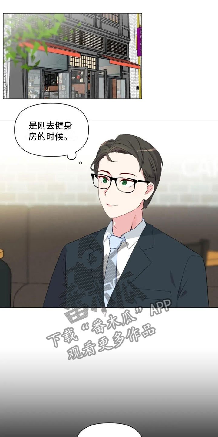 第31章：前任的故事