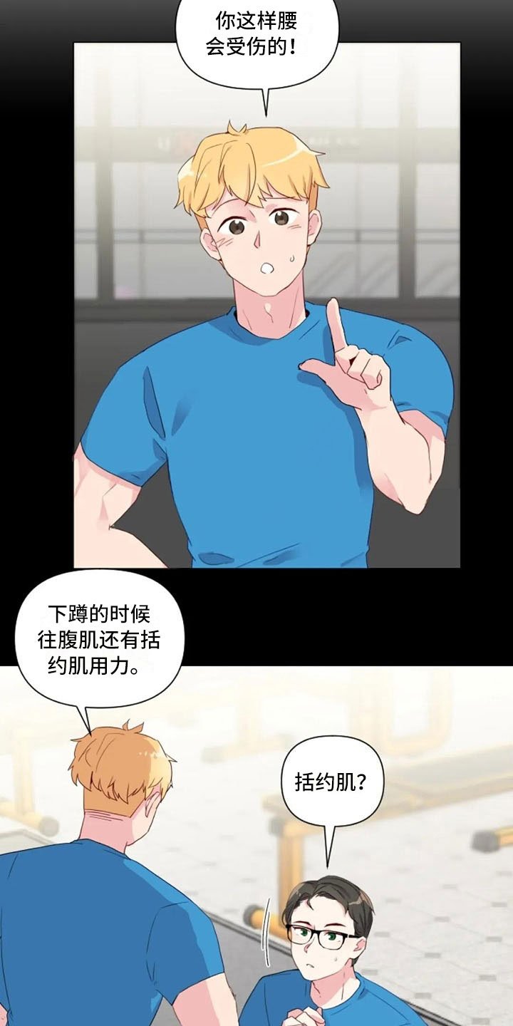 第31章：前任的故事