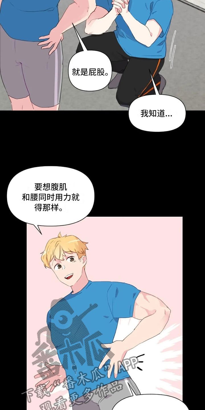 第31章：前任的故事