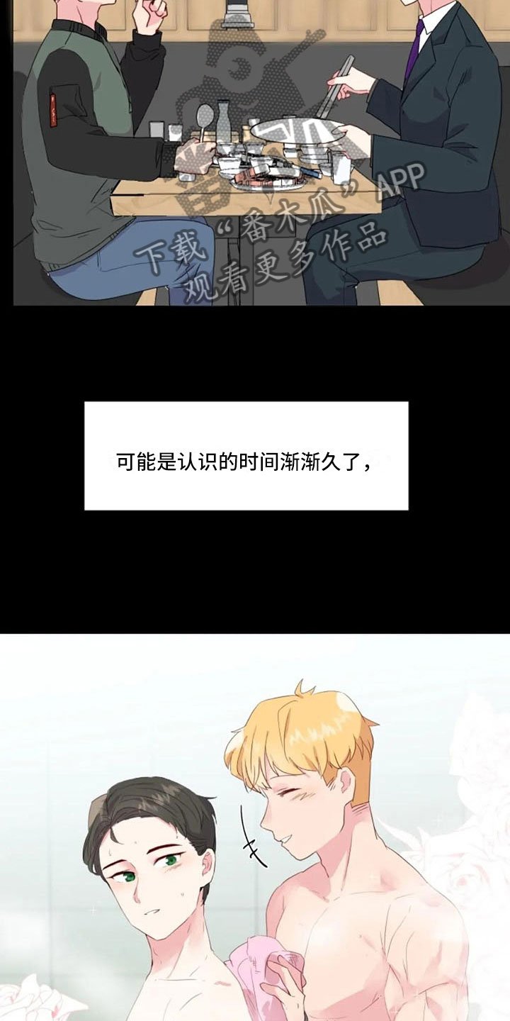 第31章：前任的故事