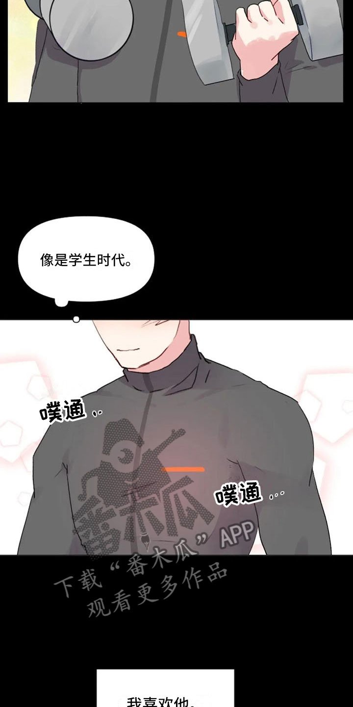 第31章：前任的故事