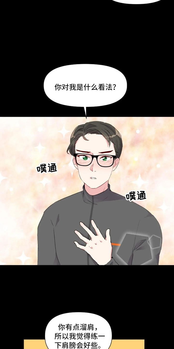 第31章：前任的故事