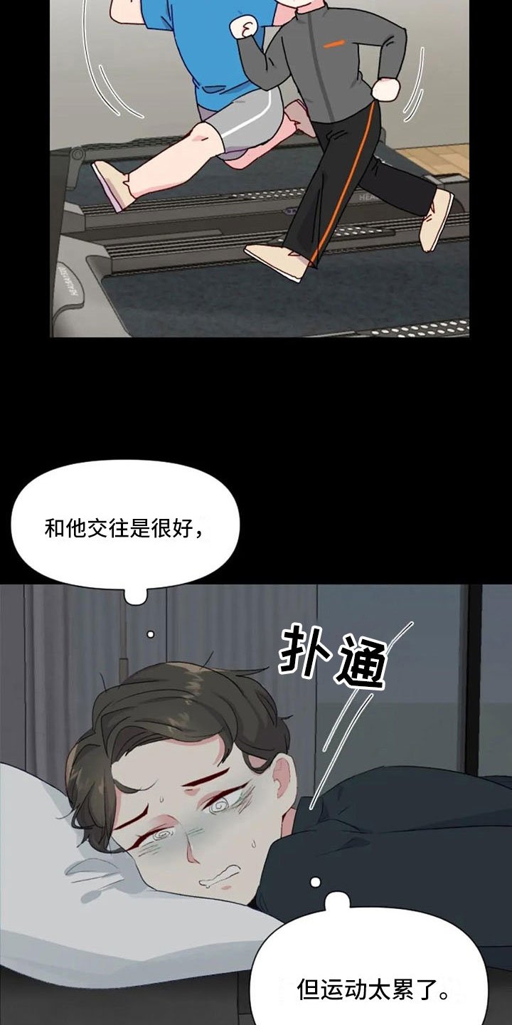 第32章：互相被甩