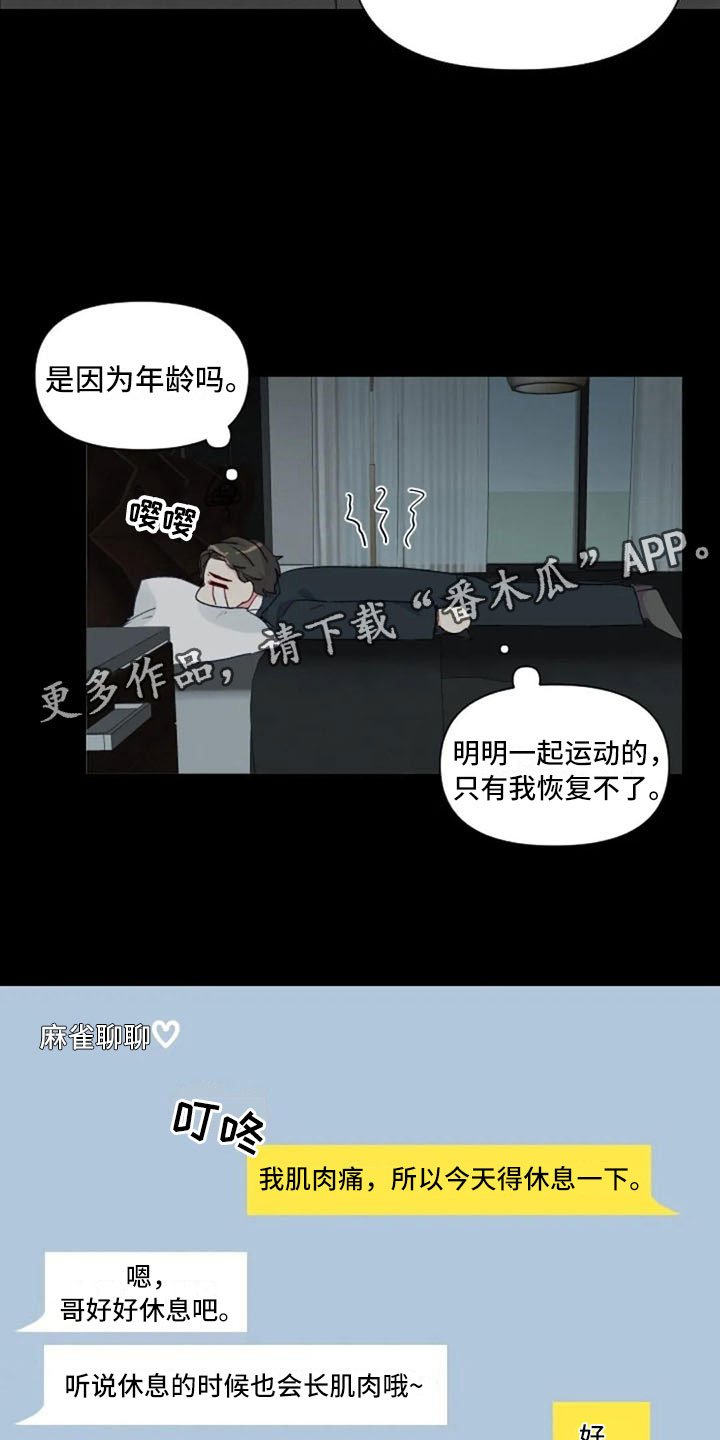 第32章：互相被甩