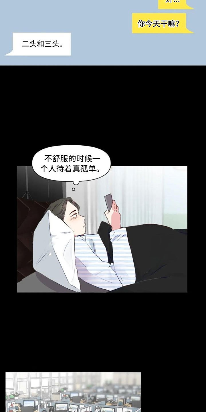 第32章：互相被甩