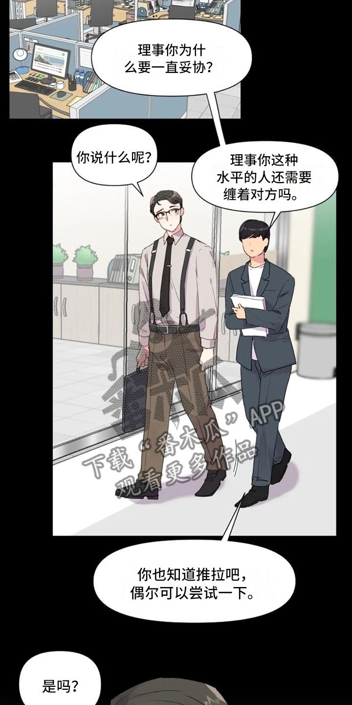 第32章：互相被甩