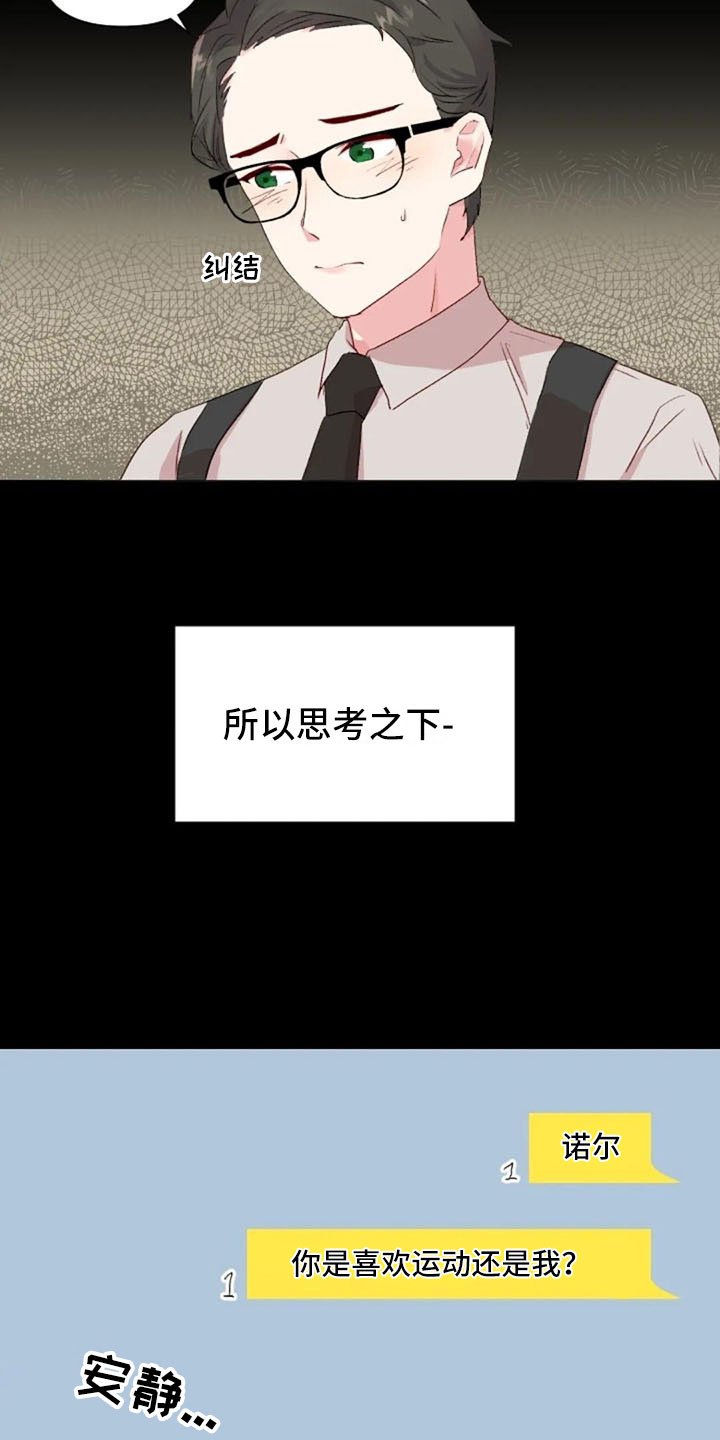 第32章：互相被甩