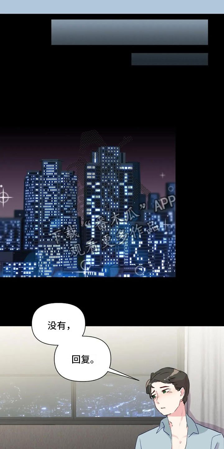 第32章：互相被甩