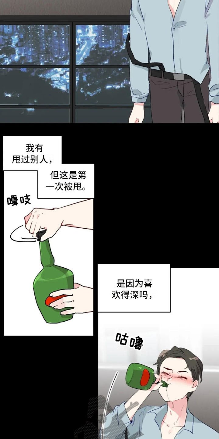 第32章：互相被甩