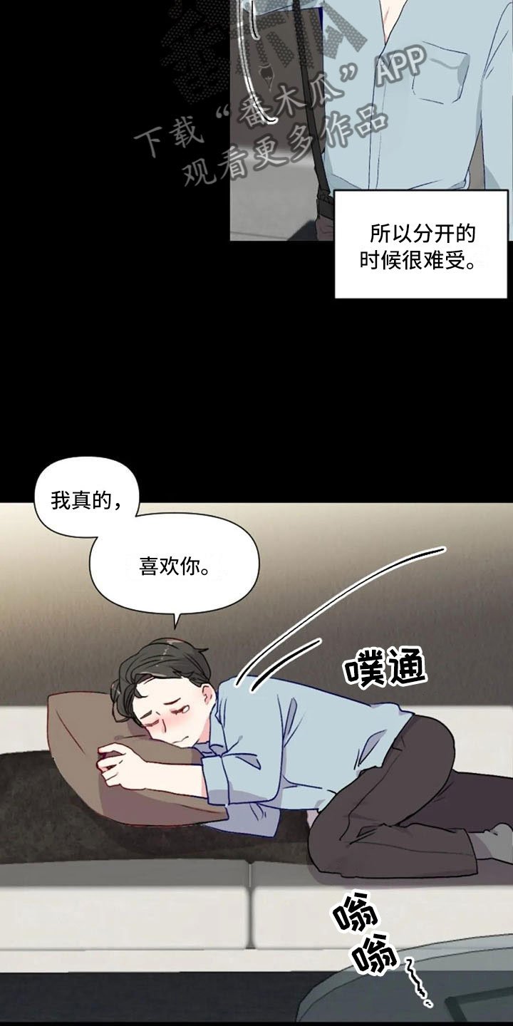第32章：互相被甩