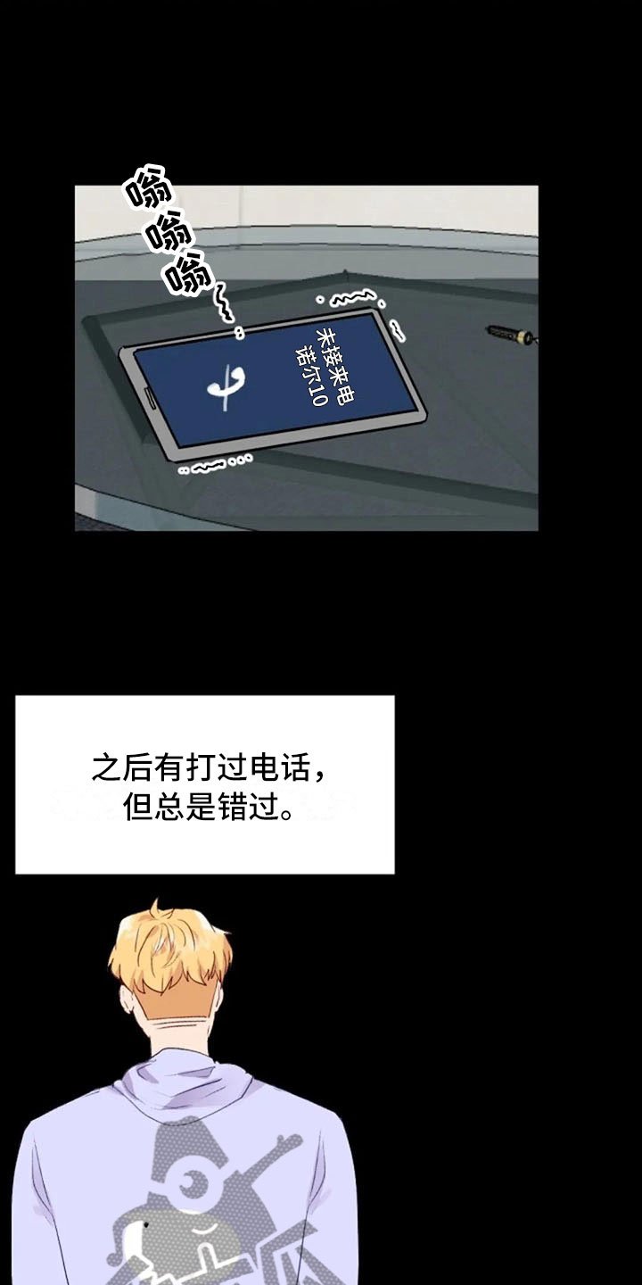 第32章：互相被甩