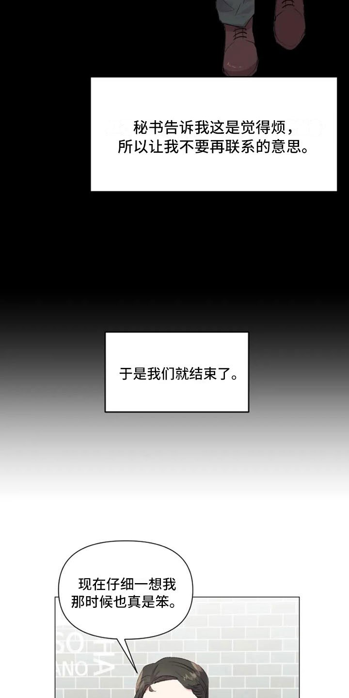 第32章：互相被甩