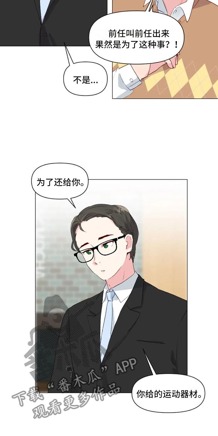 第32章：互相被甩