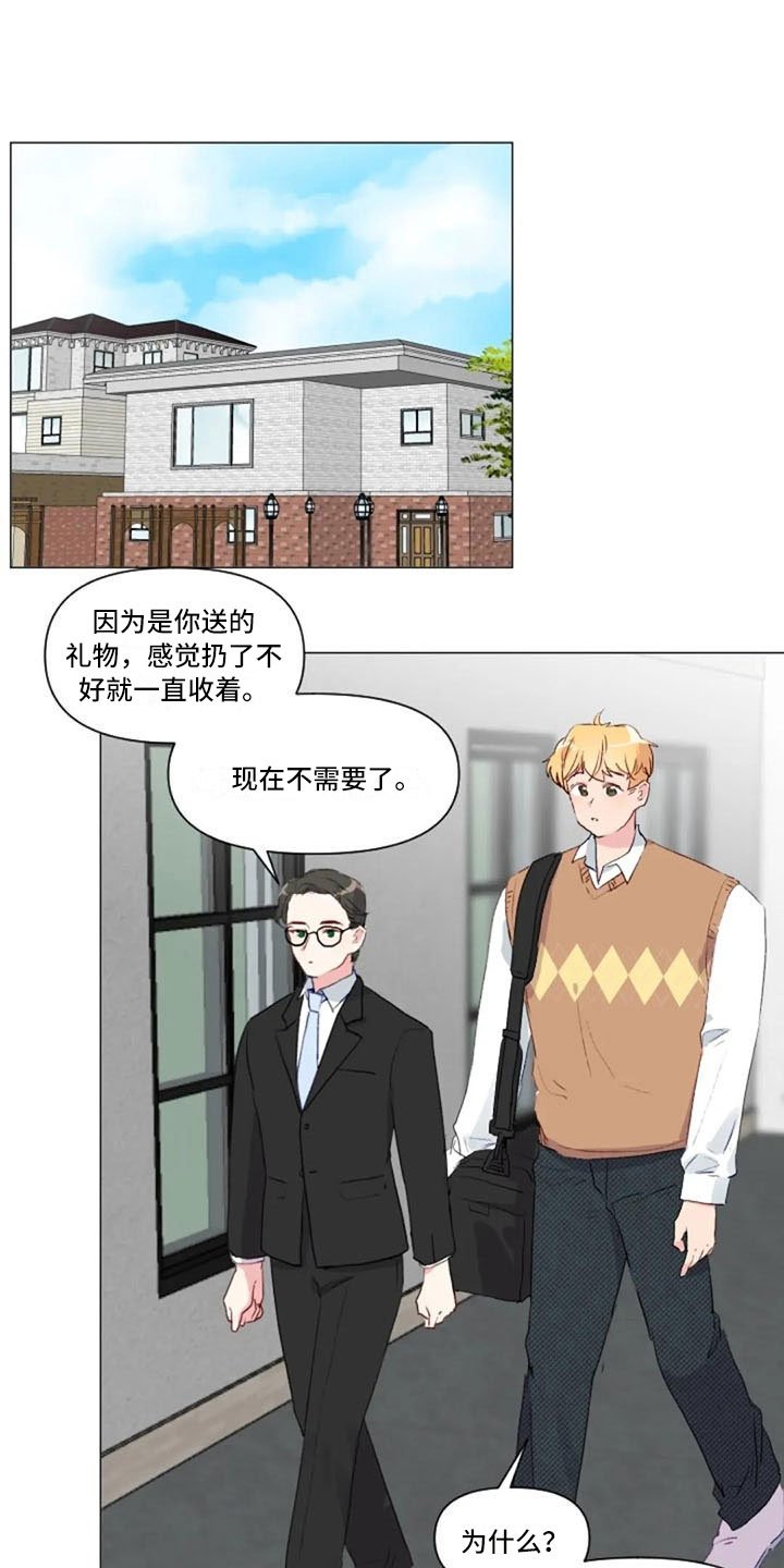 第32章：互相被甩