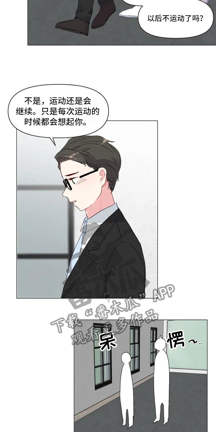 第32章：互相被甩