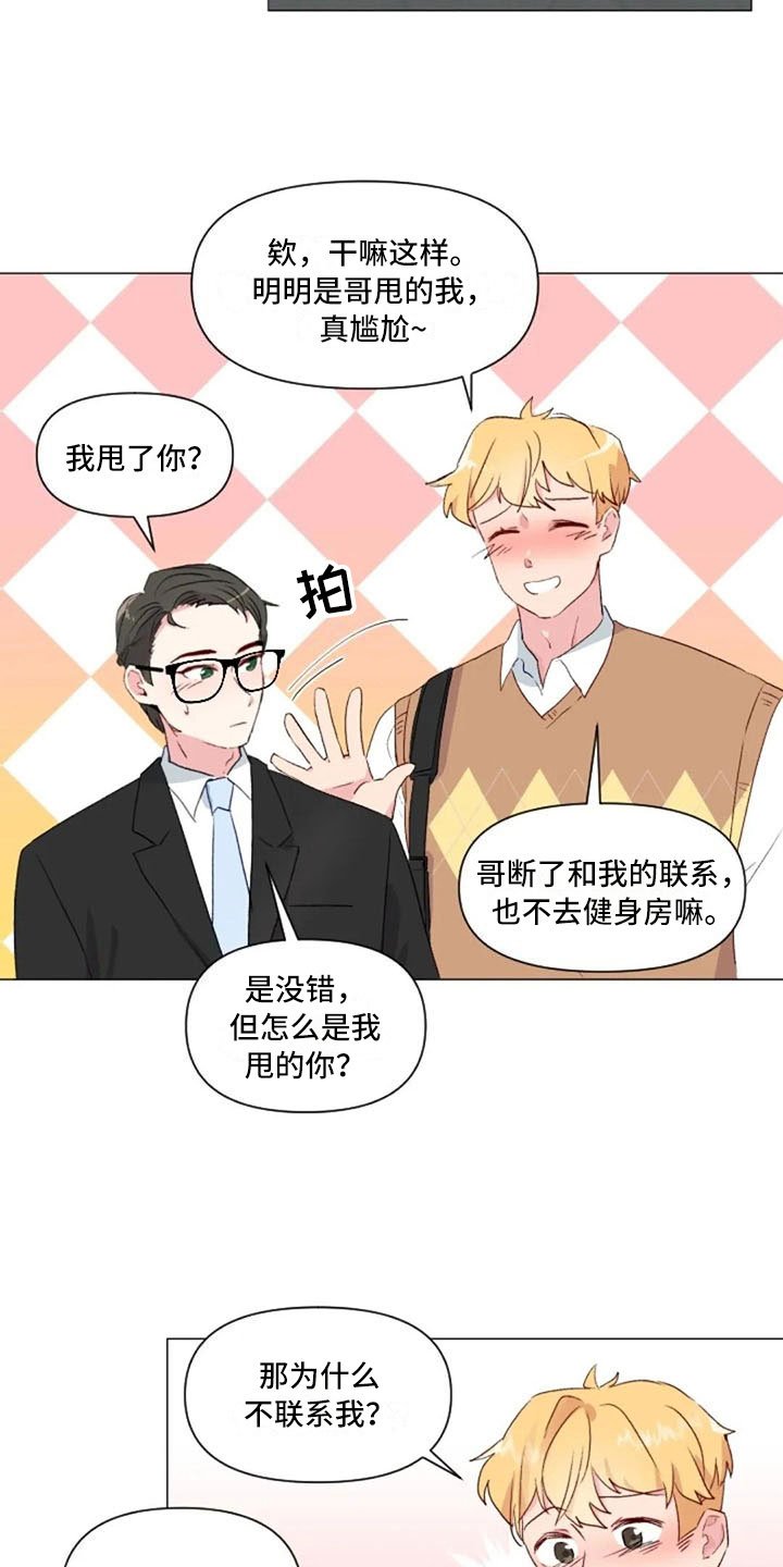 第32章：互相被甩