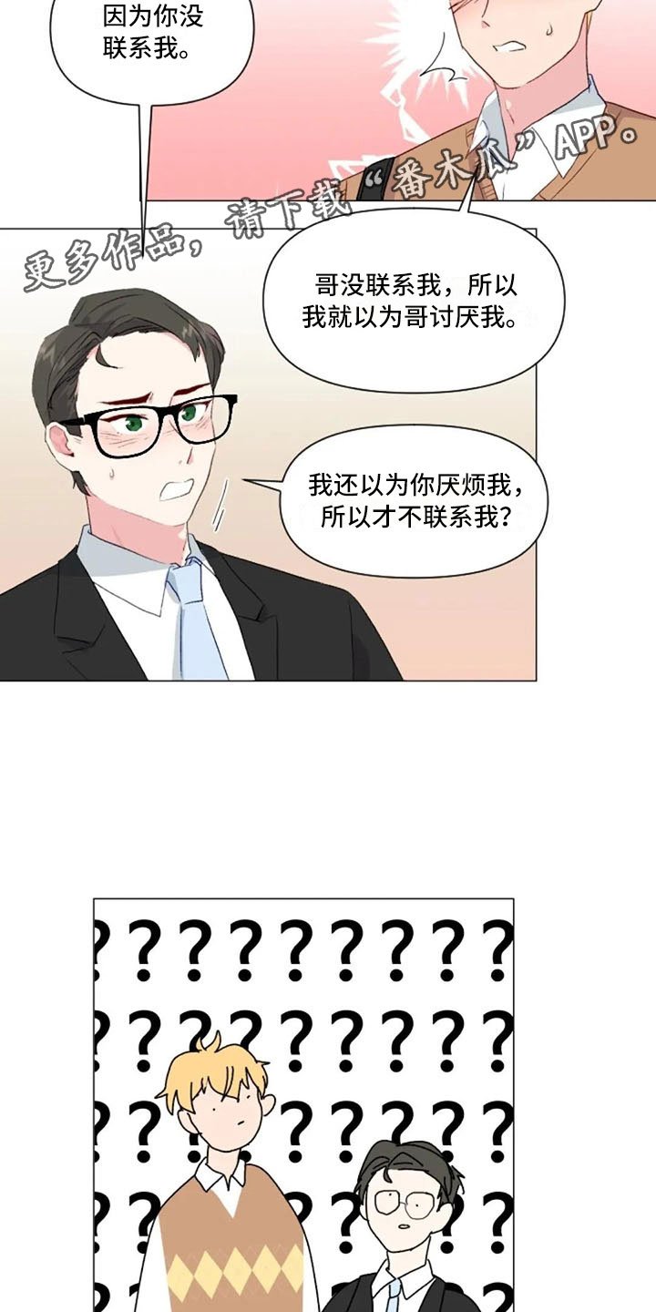 第32章：互相被甩