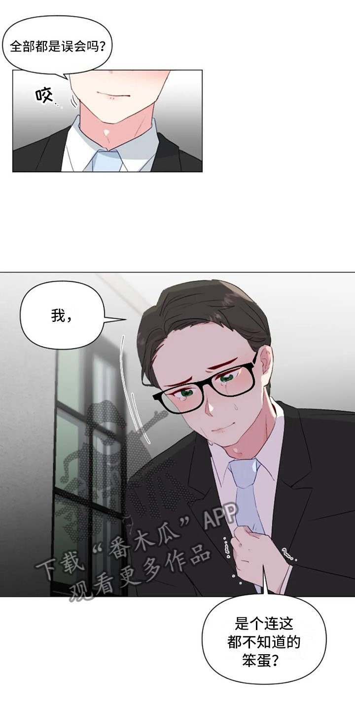 第33章：微妙的氛围