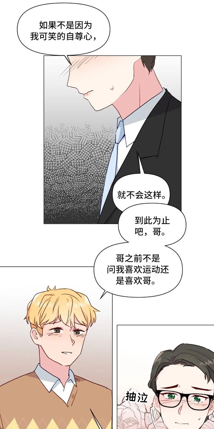 第33章：微妙的氛围