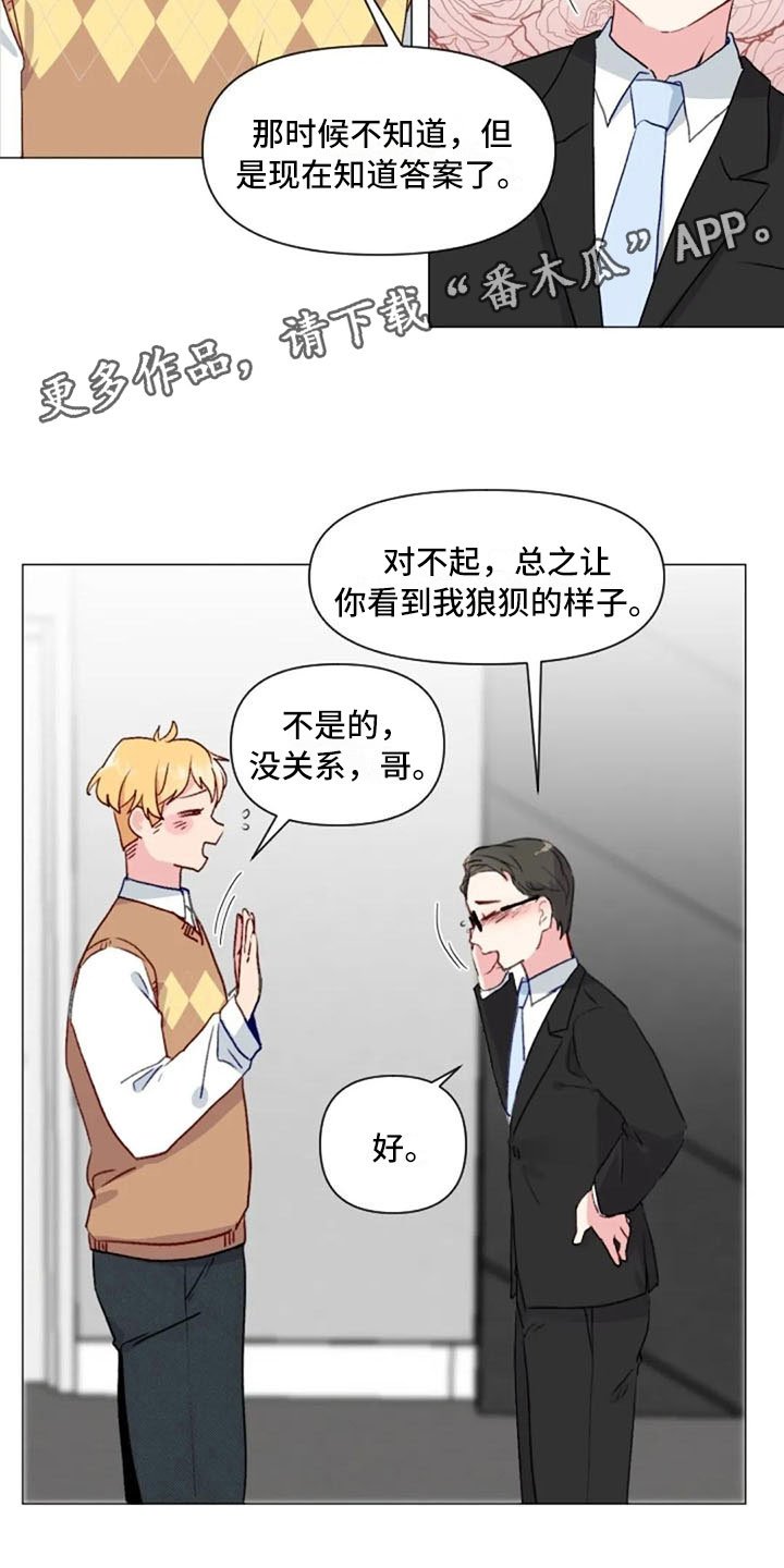 第33章：微妙的氛围