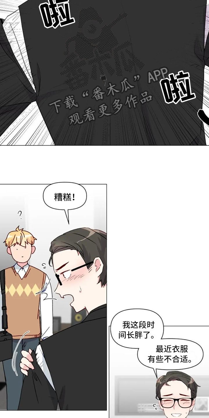 第33章：微妙的氛围