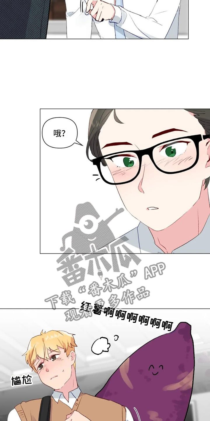 第33章：微妙的氛围