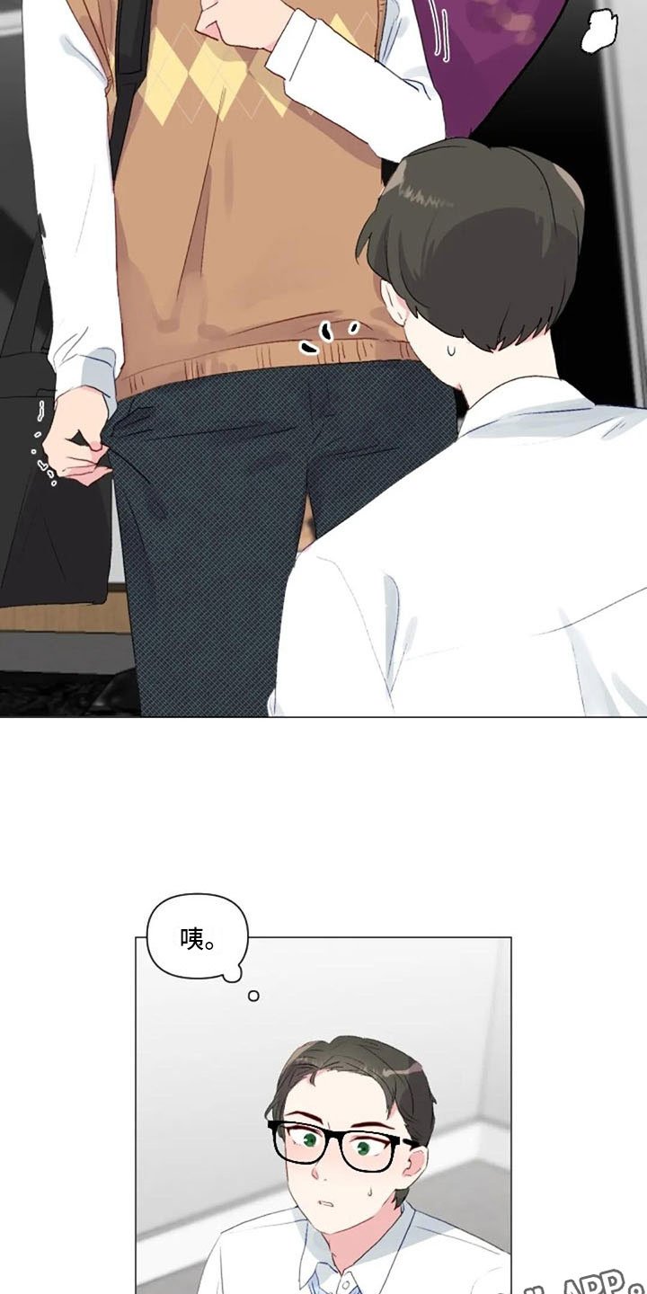 第33章：微妙的氛围
