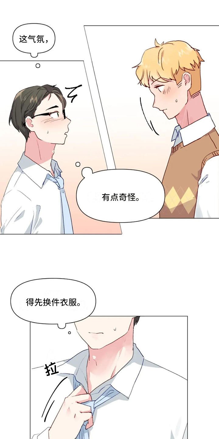 第33章：微妙的氛围