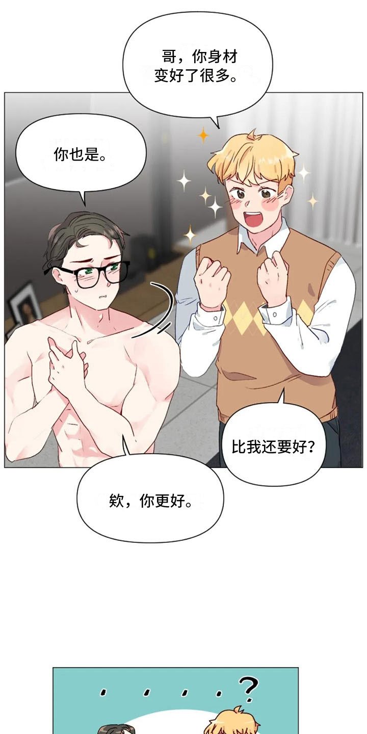 第33章：微妙的氛围