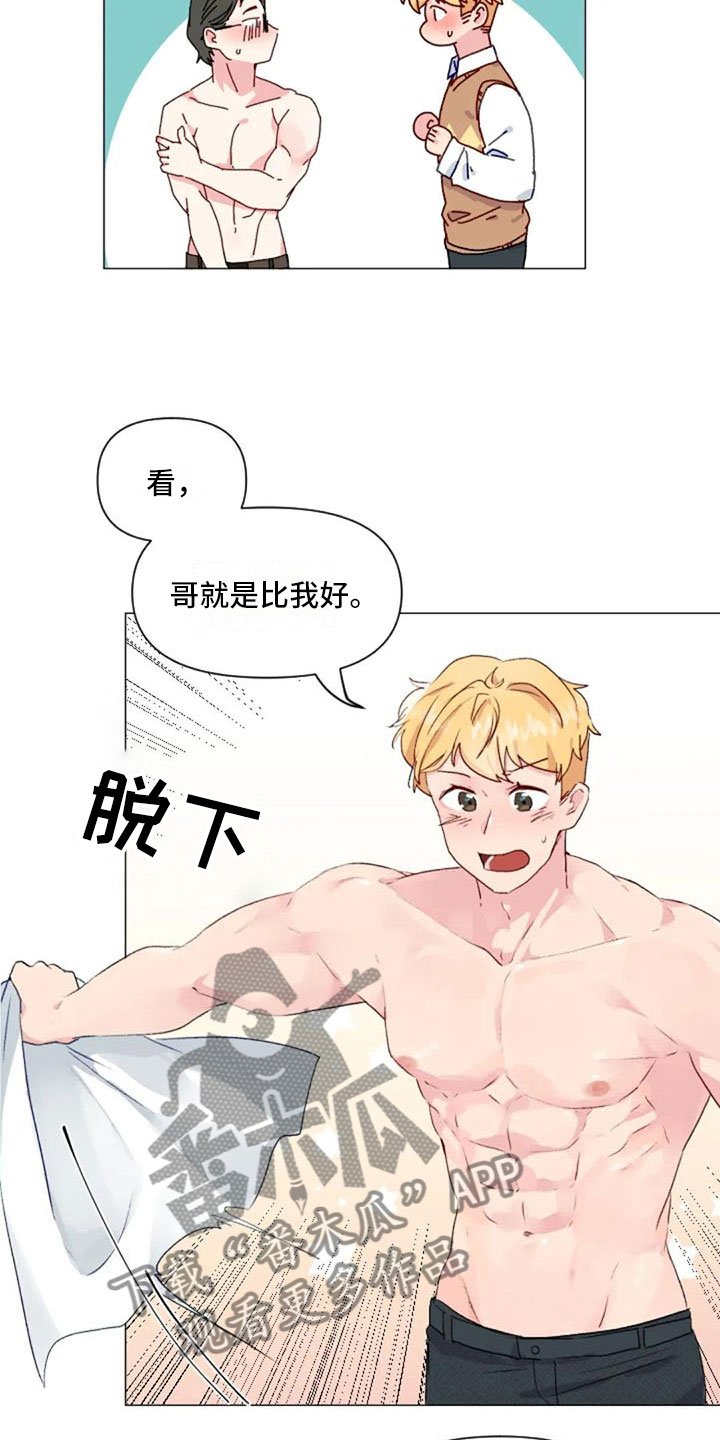 第33章：微妙的氛围