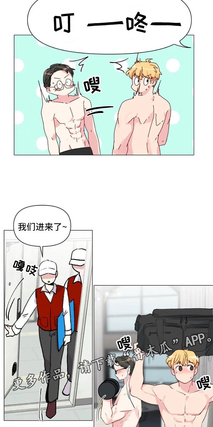 第33章：微妙的氛围