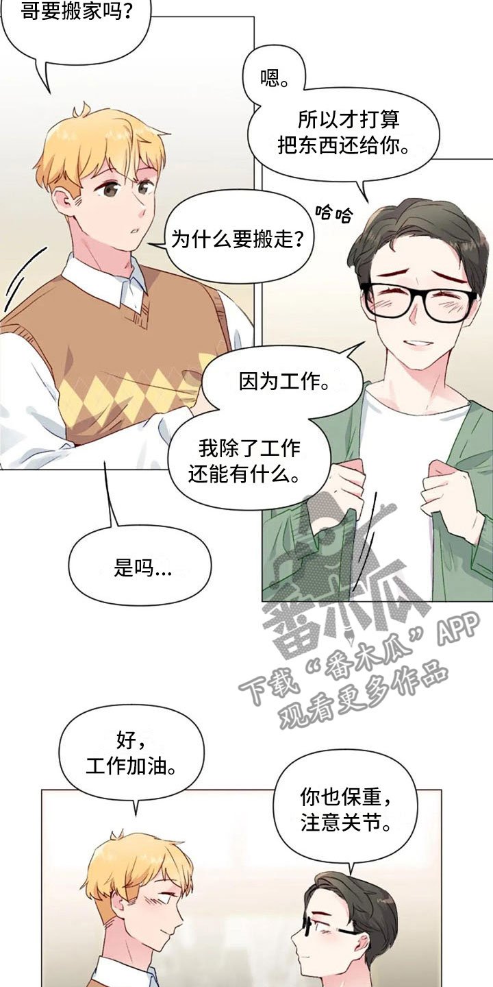 第33章：微妙的氛围