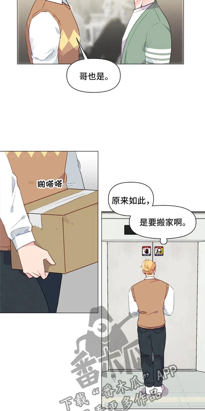 第33章：微妙的氛围