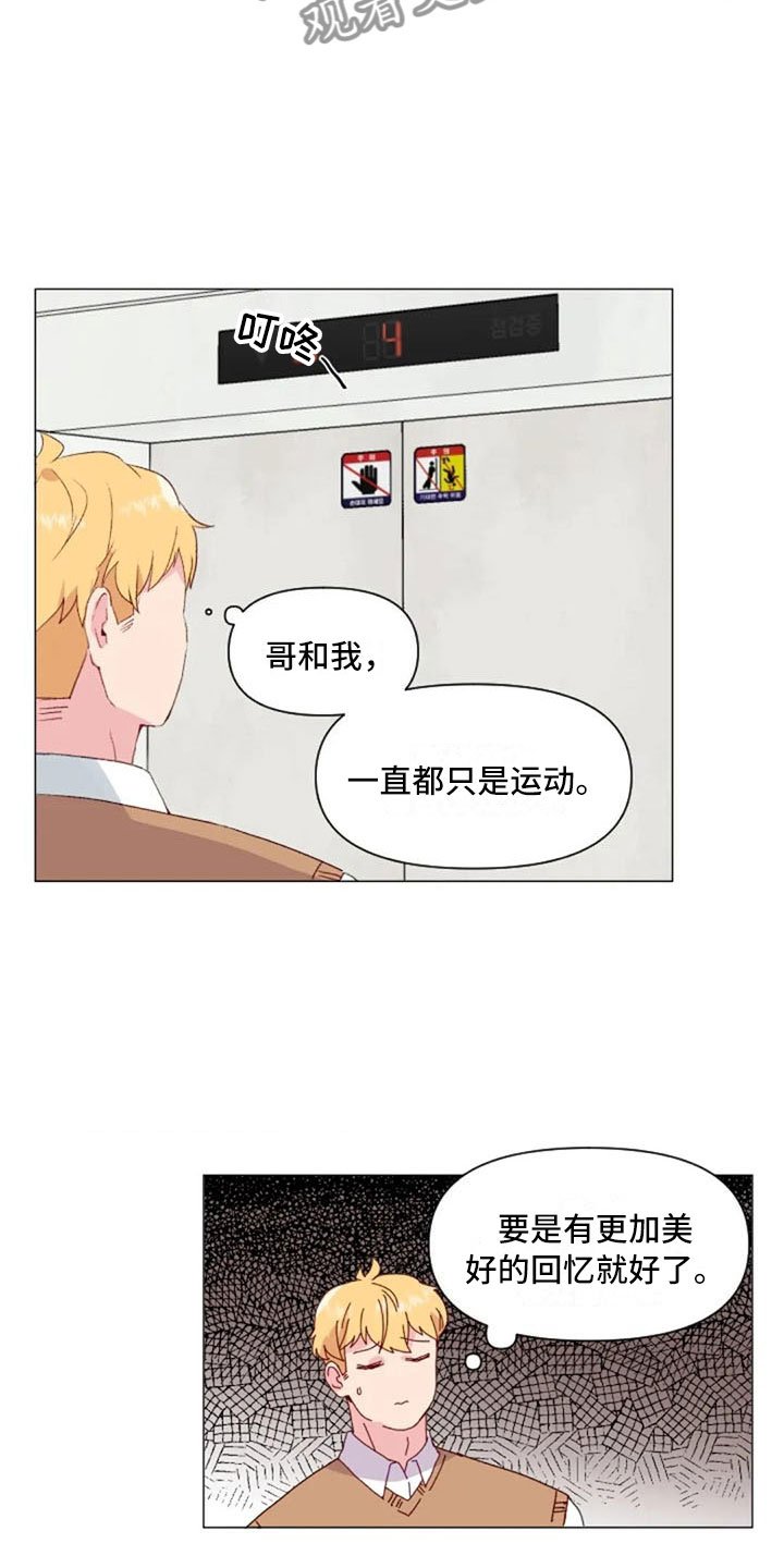 第33章：微妙的氛围