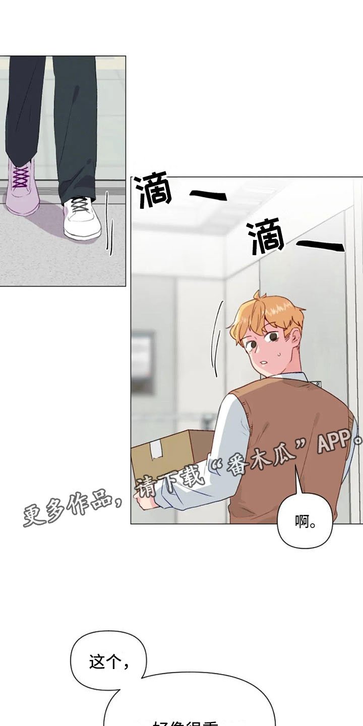 第33章：微妙的氛围