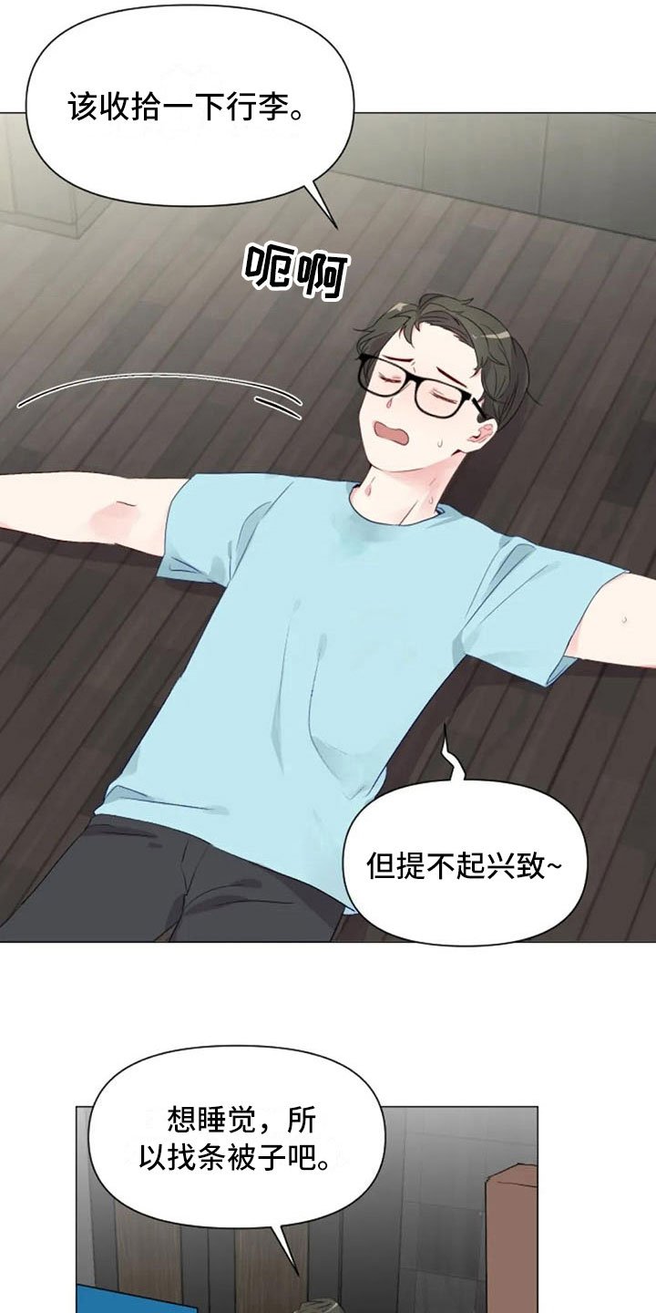 第34章：健身房再遇