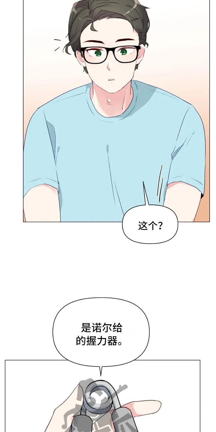 第34章：健身房再遇