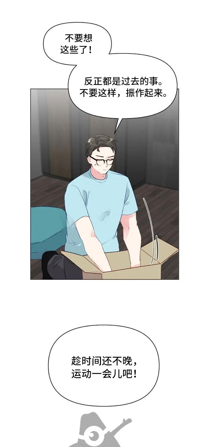 第34章：健身房再遇