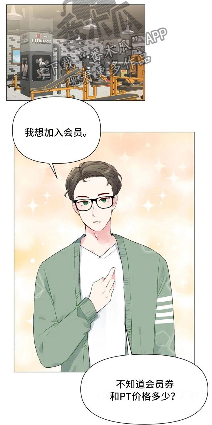 第34章：健身房再遇