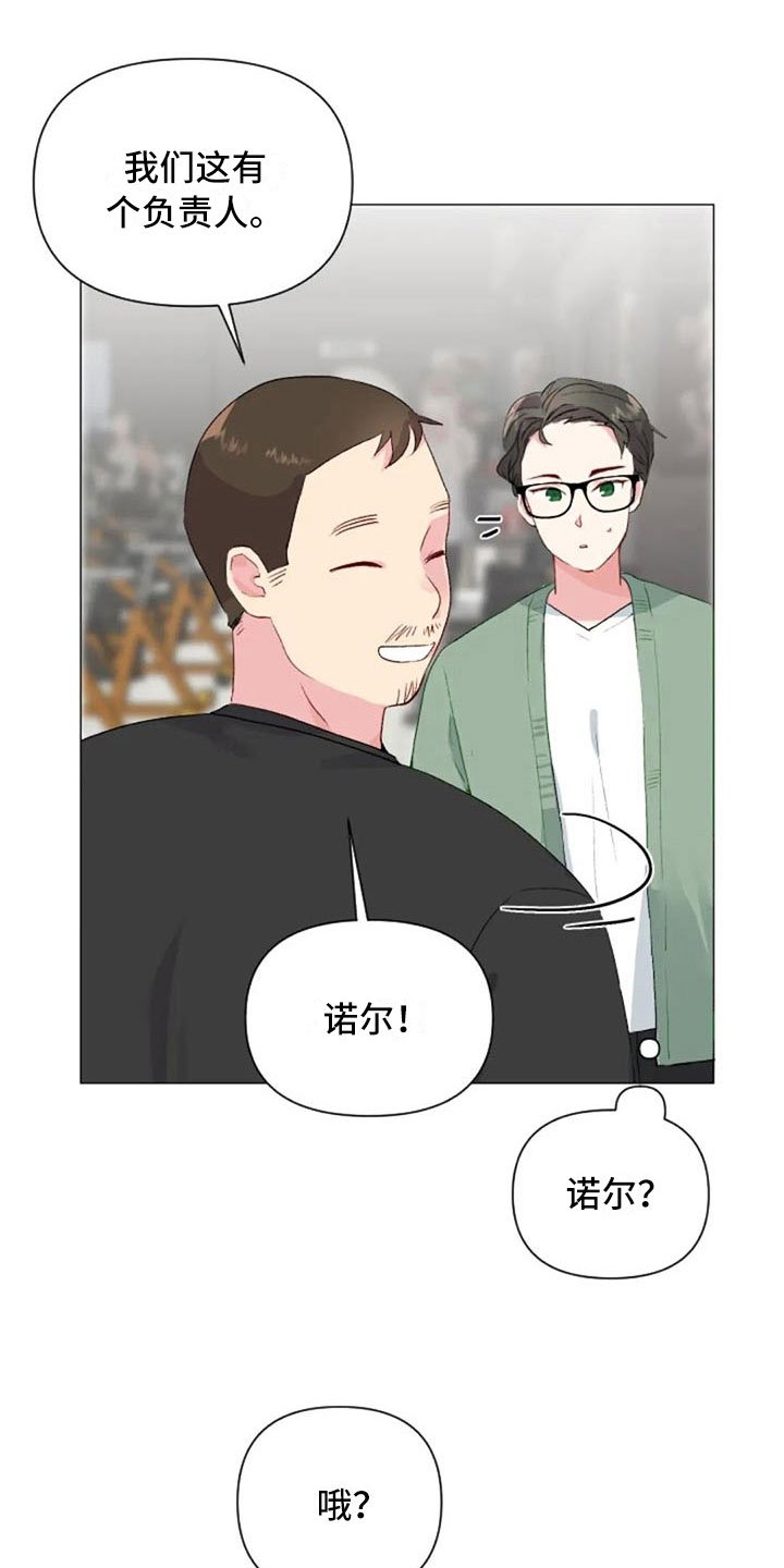 第34章：健身房再遇