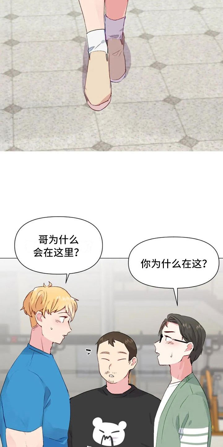 第34章：健身房再遇