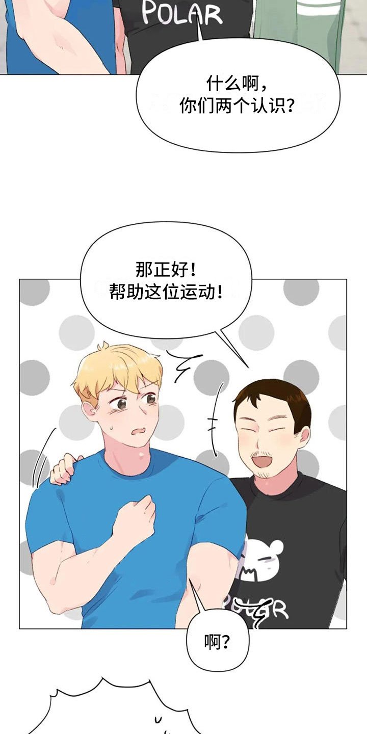 第34章：健身房再遇