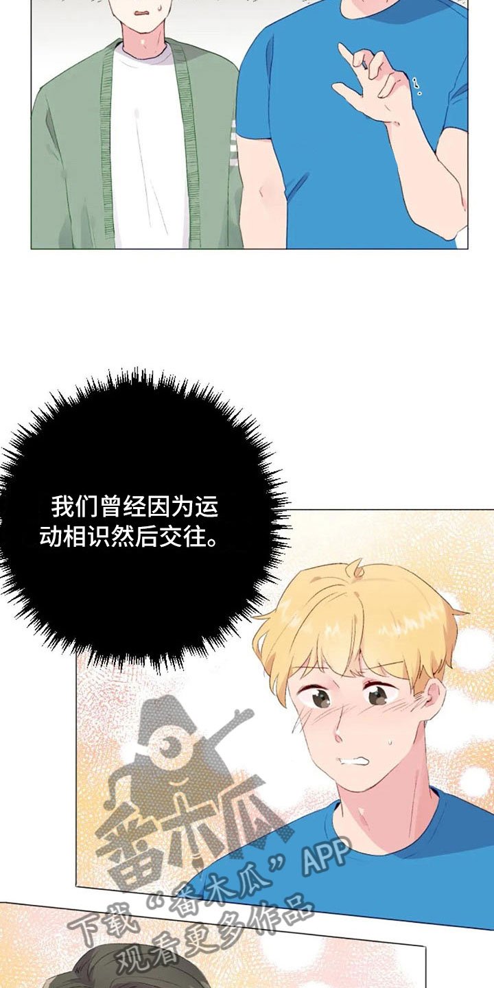 第34章：健身房再遇