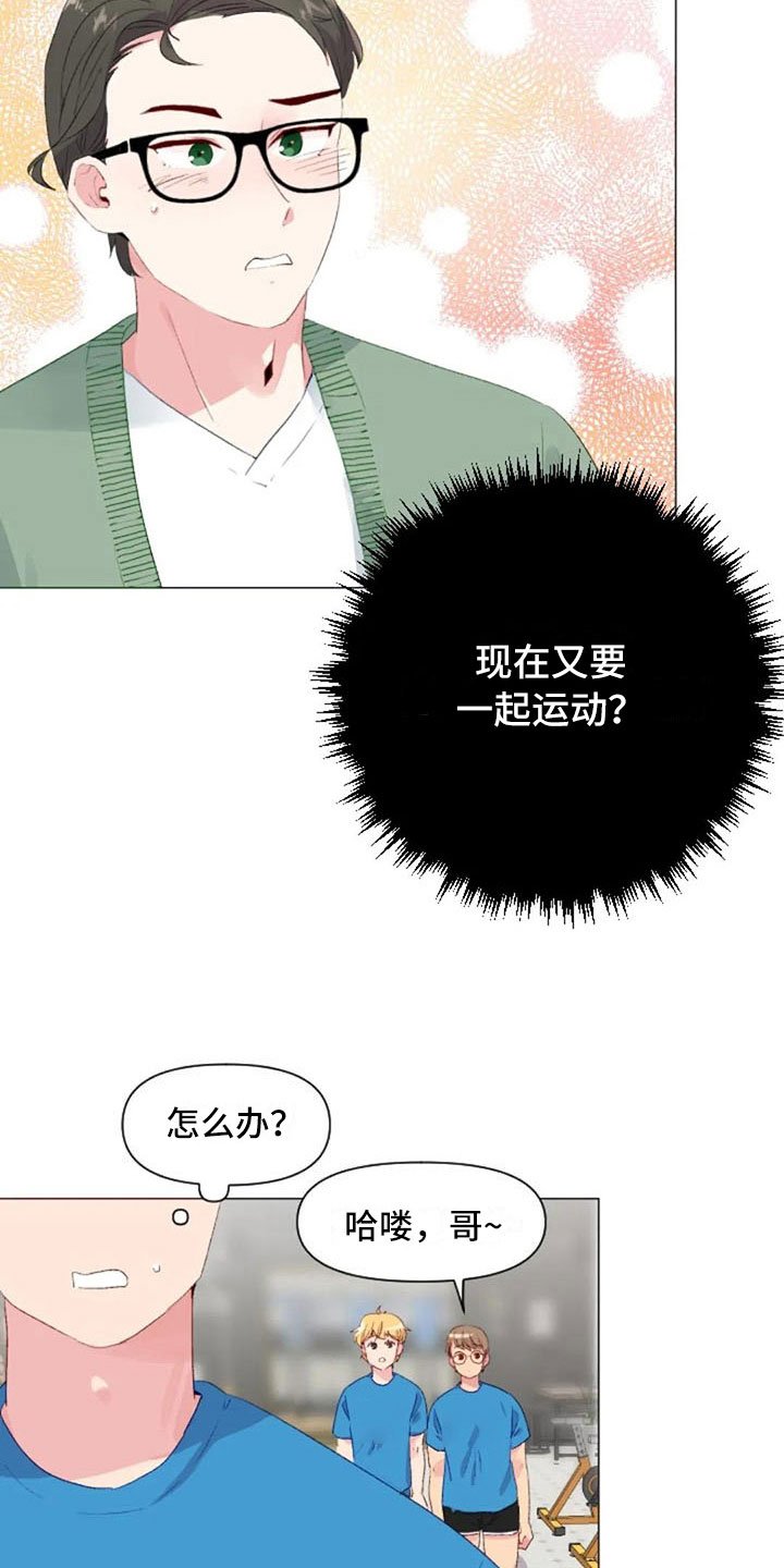 第34章：健身房再遇