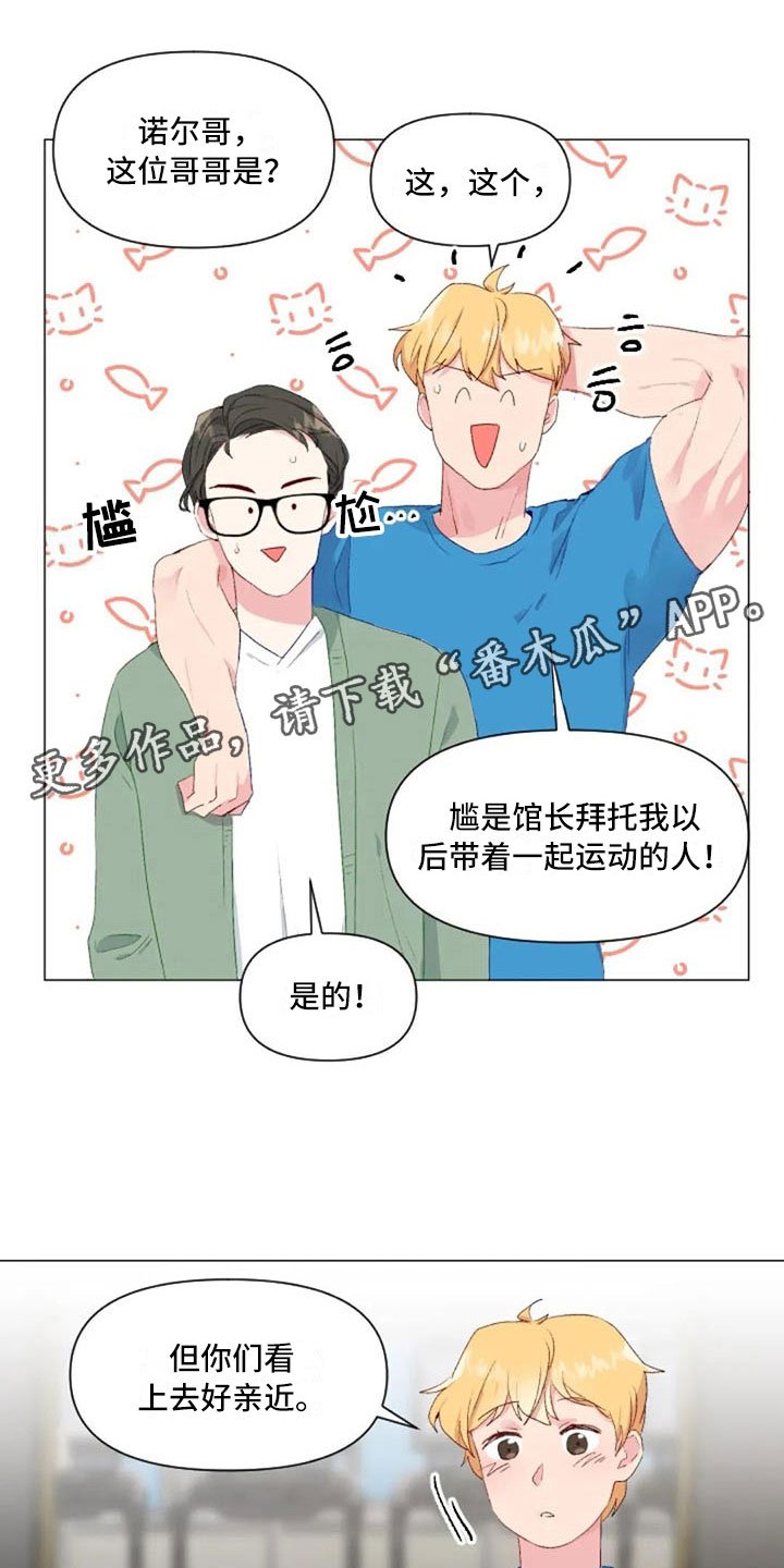 第34章：健身房再遇