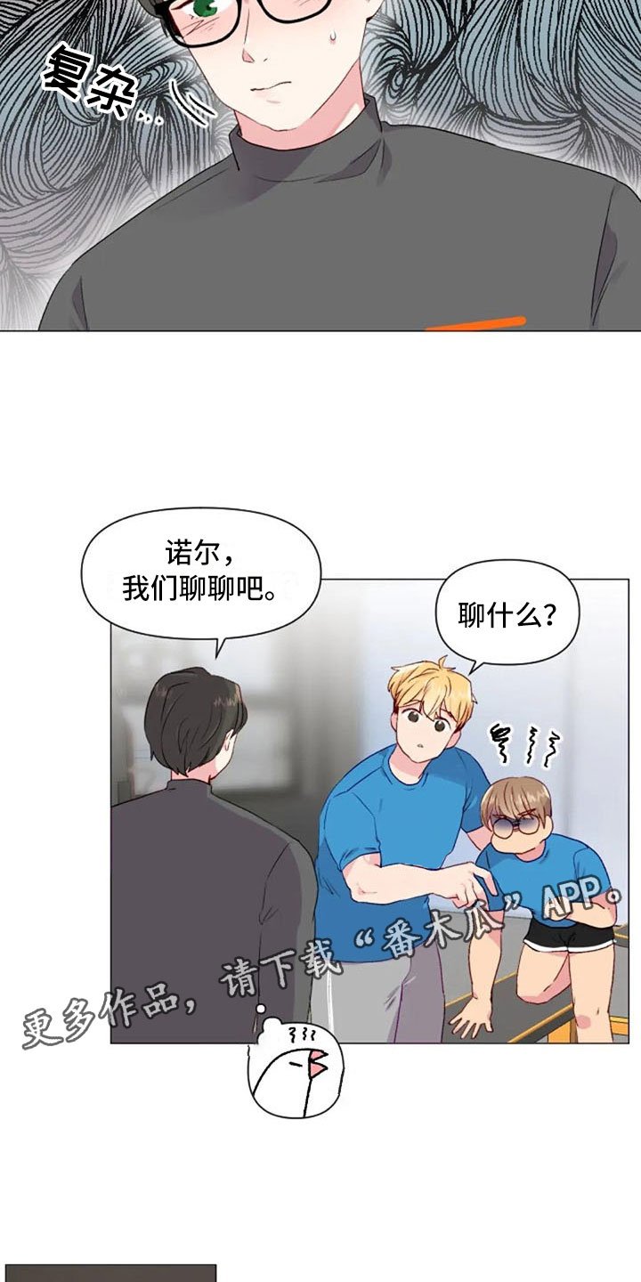第35章：运动伙伴