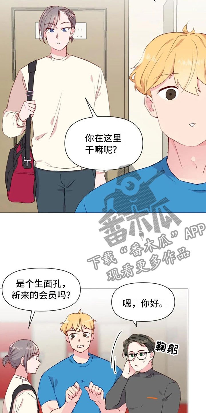 第35章：运动伙伴