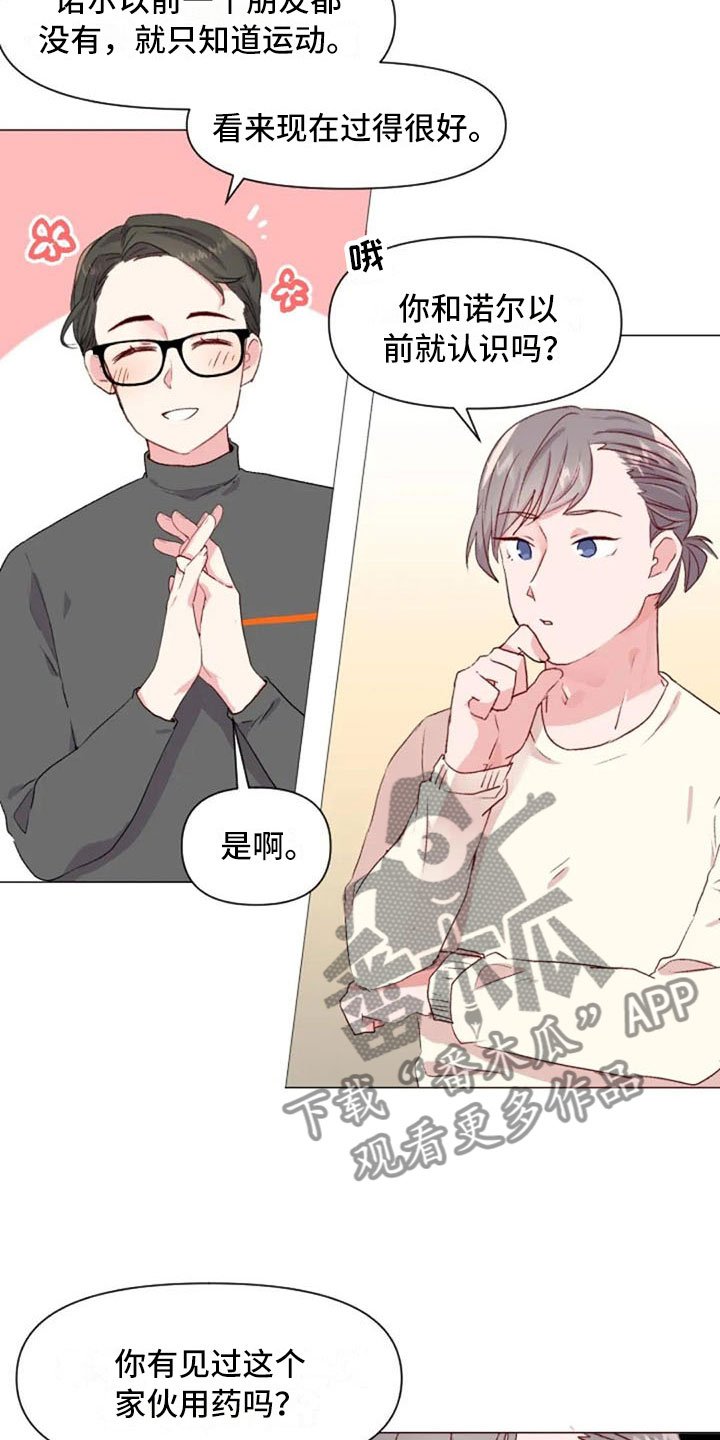 第35章：运动伙伴