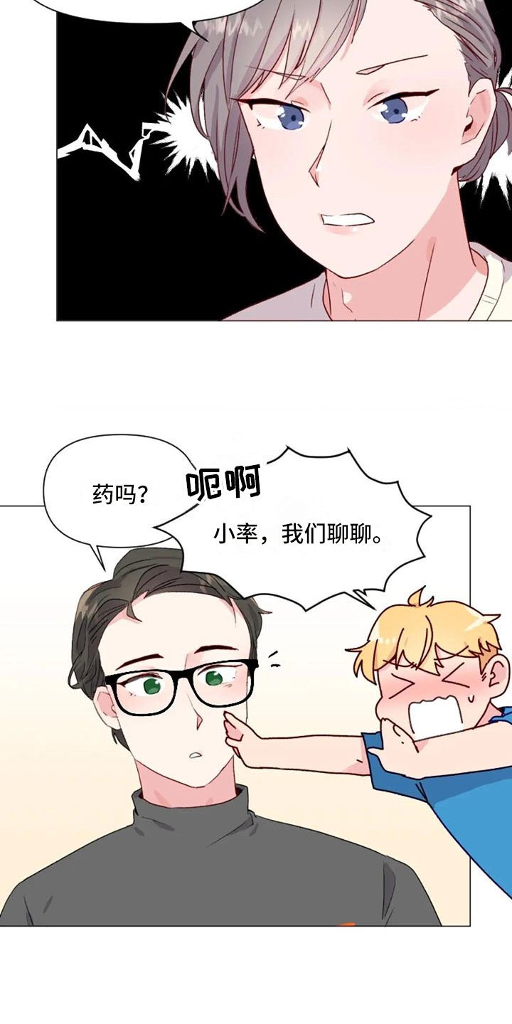 第35章：运动伙伴
